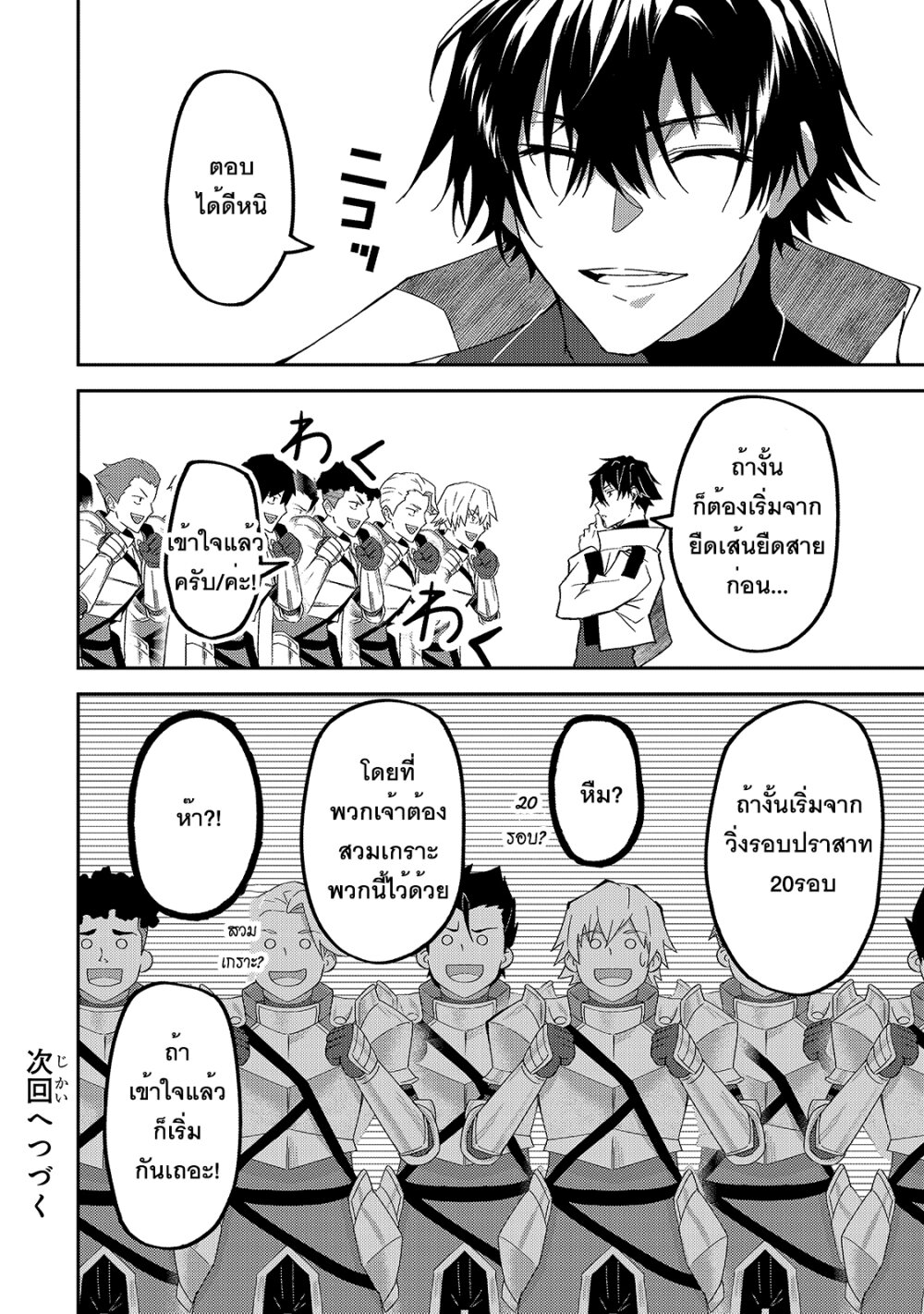 S Rank Boukensha de aru Ore no Musume tachi wa Juudo no Father Con deshita10 (29)